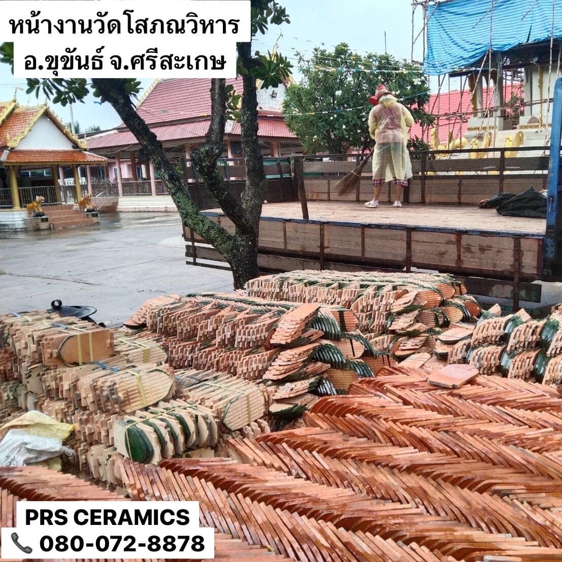 กระเบื้องสุโขทัย หน้างาน ขุขันธ์ ศรีสะเกษ