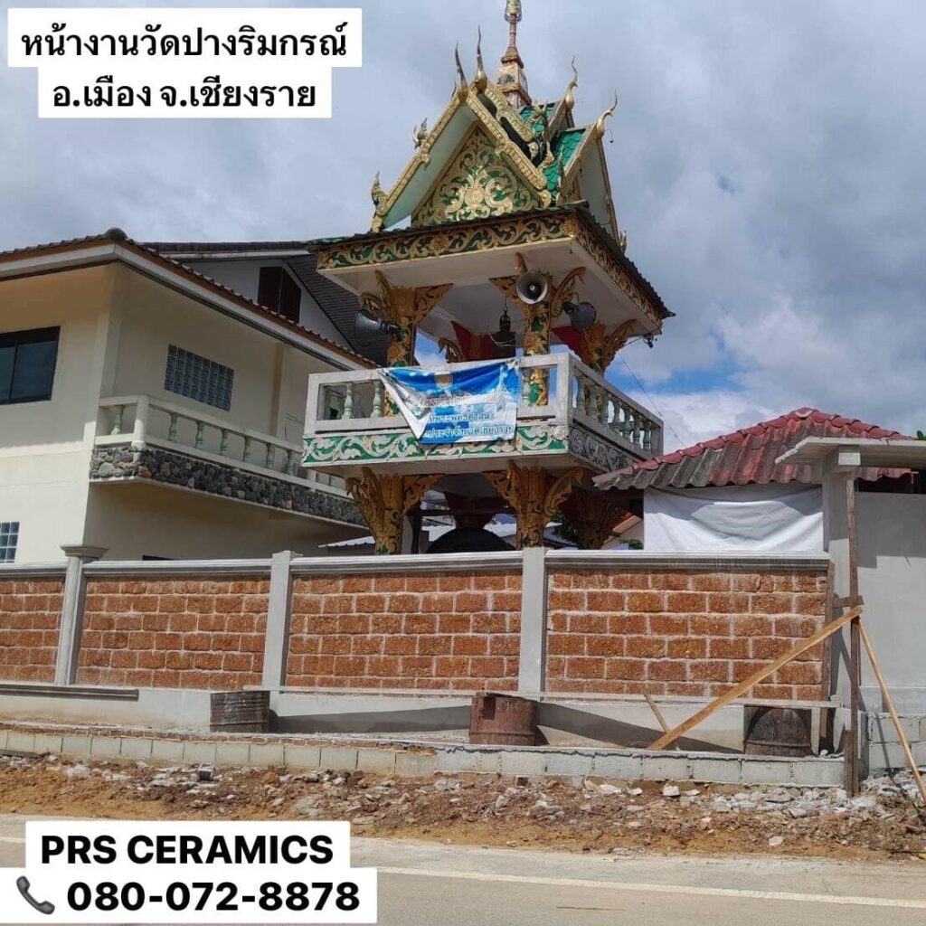 ศิลาแลง 20x40 ซม. หน้างาน เมือง เชียงราย