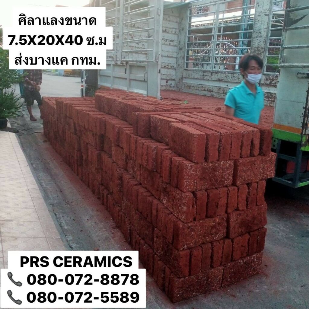 ศิลาแลง 20x40 ซม. หน้างาน บางแค กรุงเทพมหานคร (4)